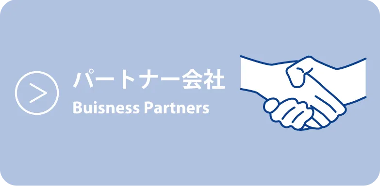 Buisiness Partners